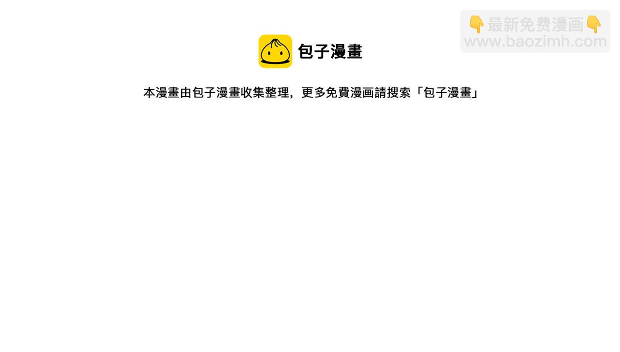 華山拳魔 - 第69話 你有妹妹！(1/4) - 5