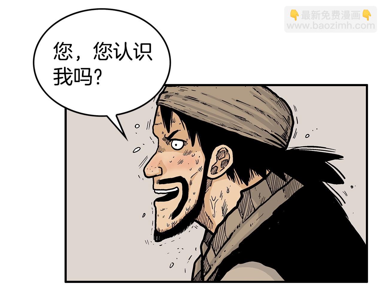 華山拳魔 - 第69話 你有妹妹！(2/4) - 8