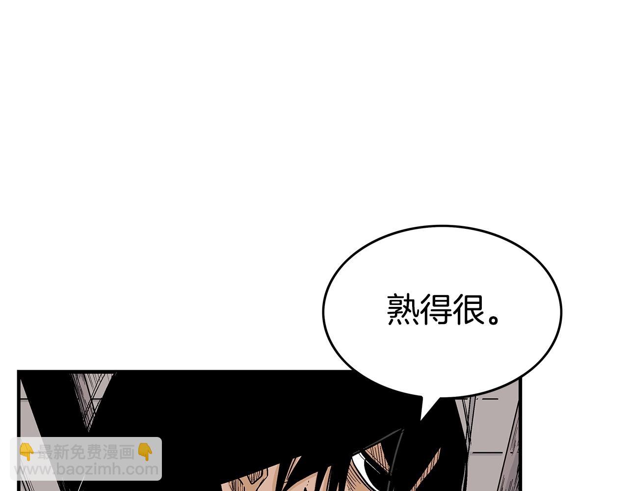 華山拳魔 - 第69話 你有妹妹！(2/4) - 1