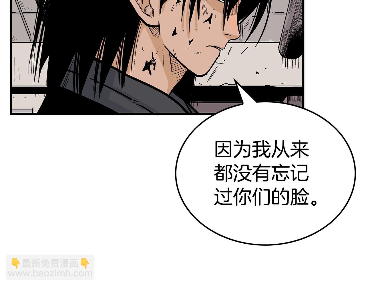 華山拳魔 - 第69話 你有妹妹！(2/4) - 2