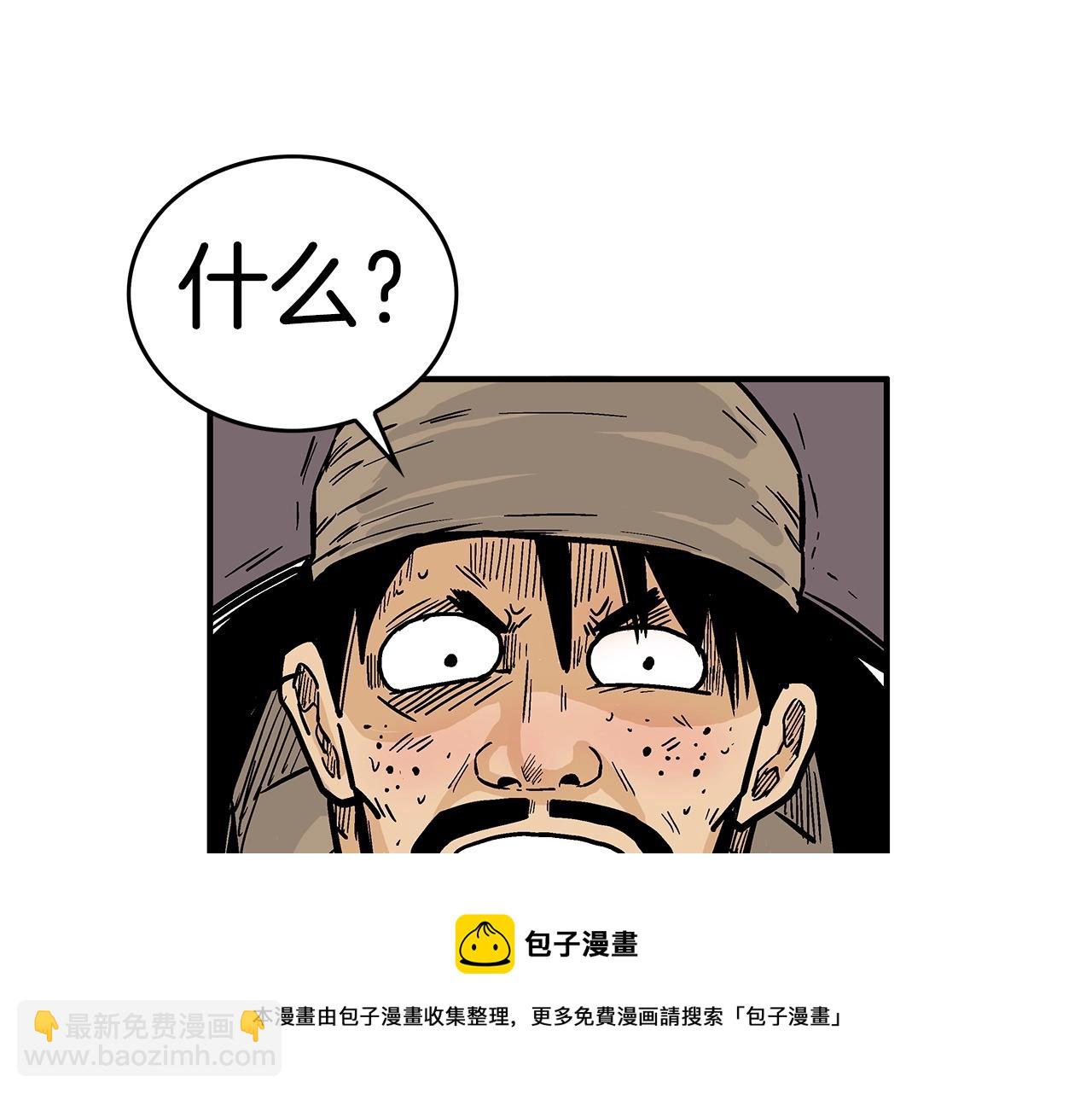 華山拳魔 - 第69話 你有妹妹！(2/4) - 3