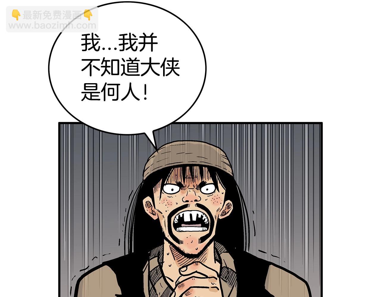 華山拳魔 - 第69話 你有妹妹！(2/4) - 5