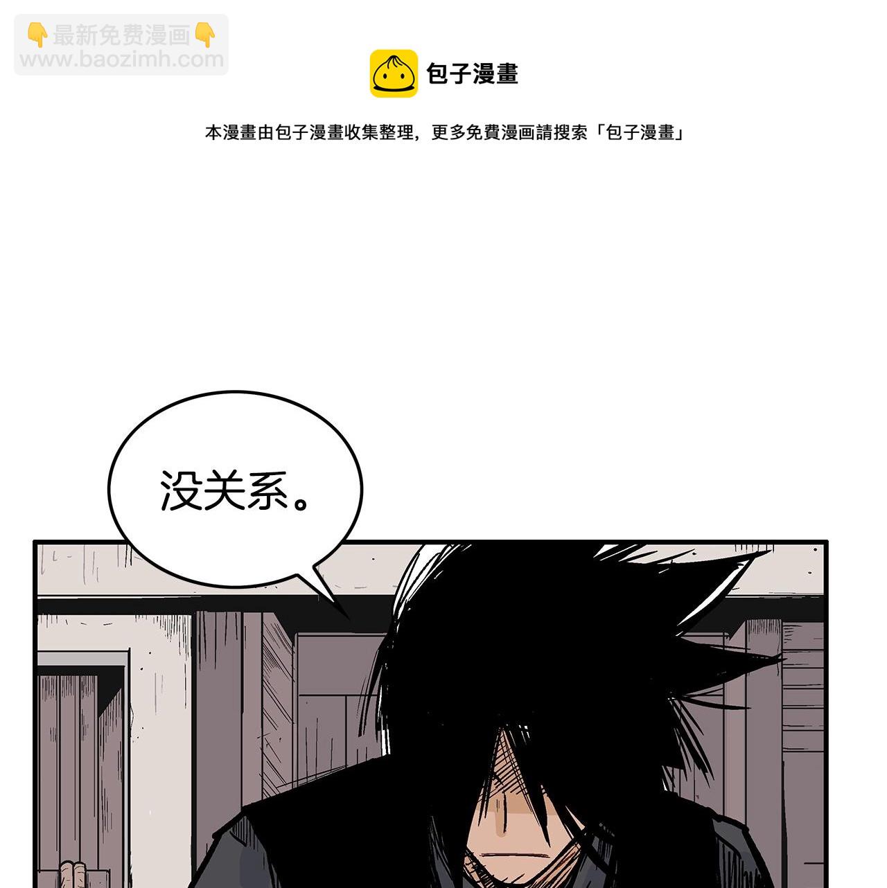 華山拳魔 - 第69話 你有妹妹！(2/4) - 7