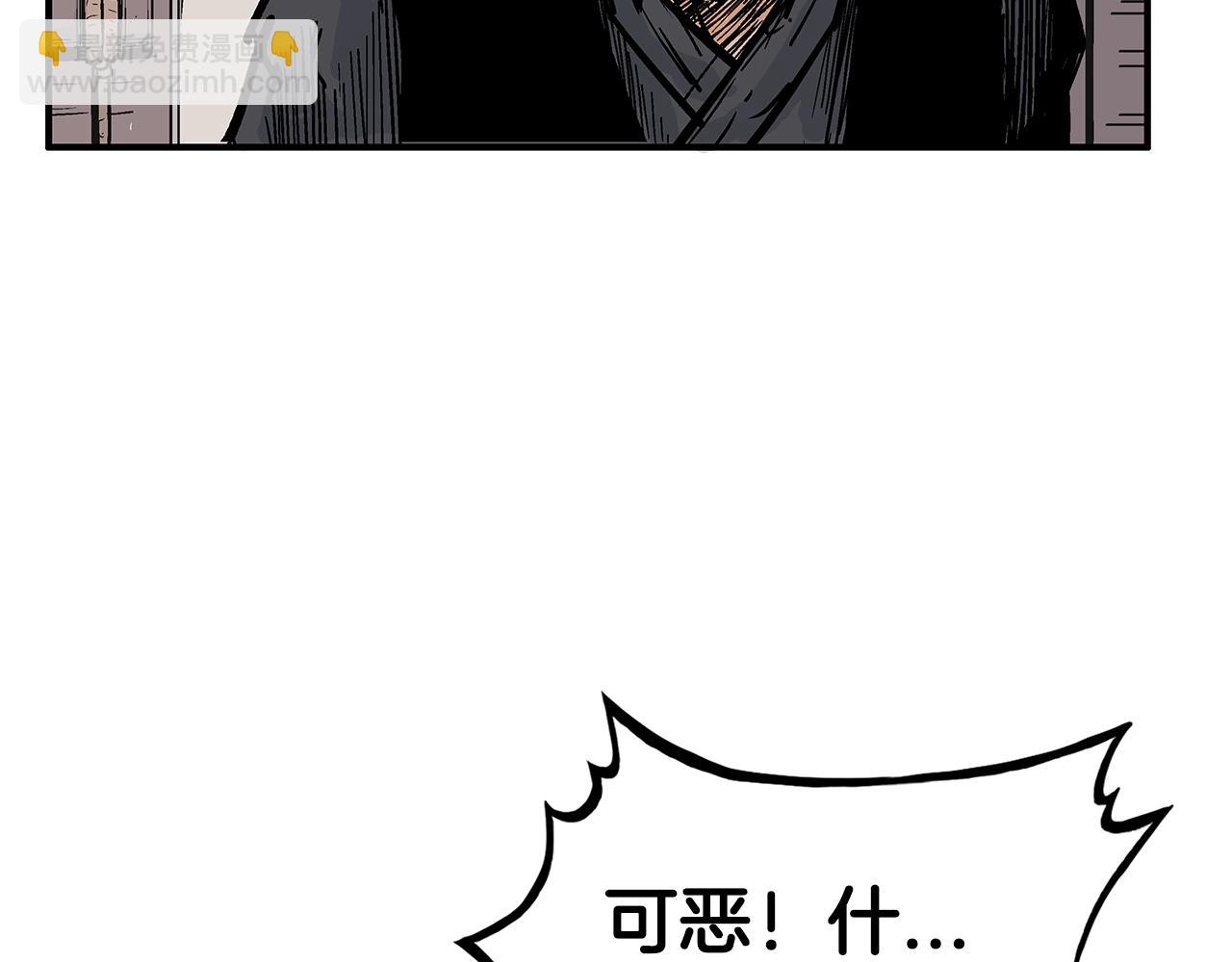 華山拳魔 - 第69話 你有妹妹！(2/4) - 8