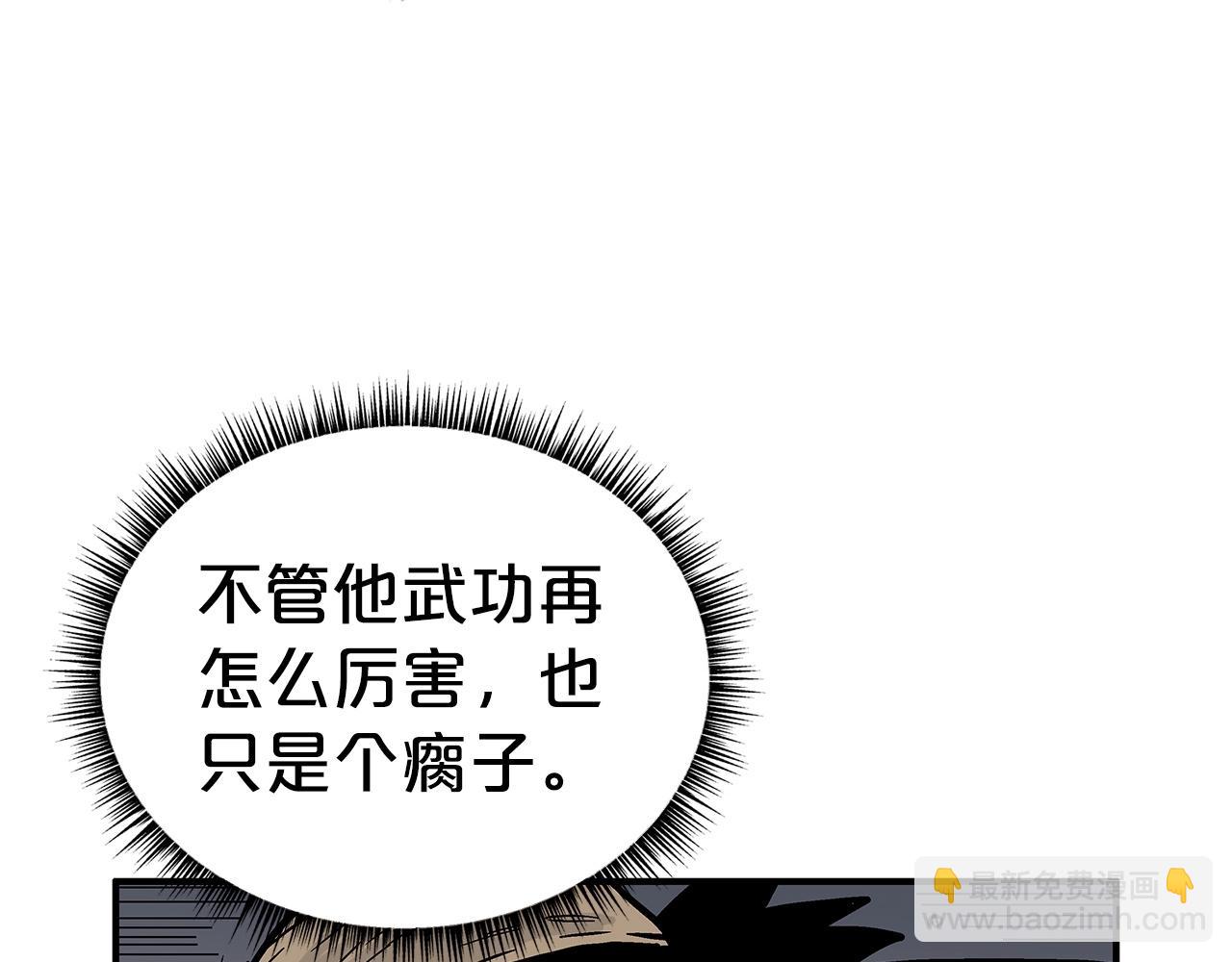 華山拳魔 - 第69話 你有妹妹！(2/4) - 5