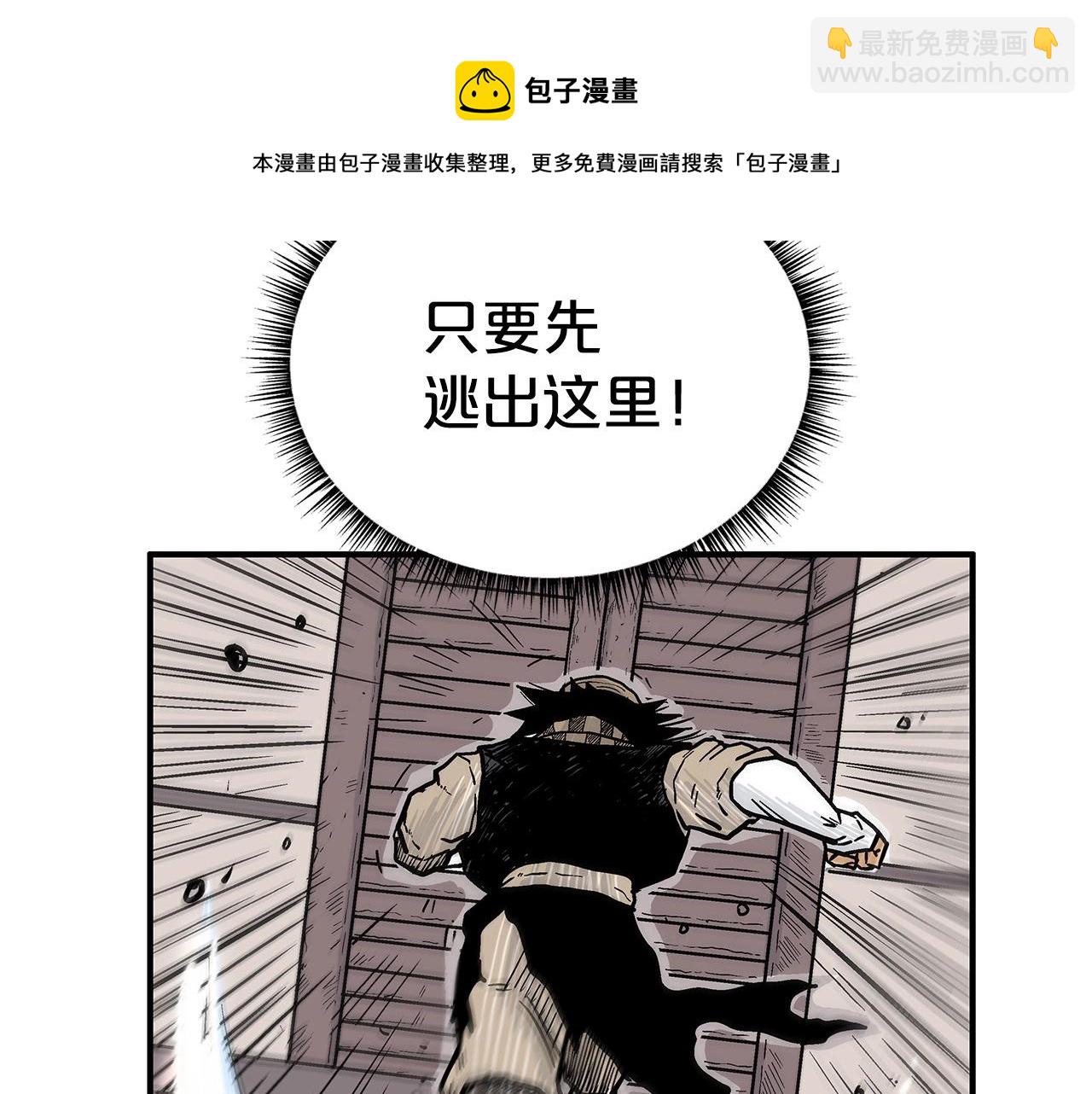 華山拳魔 - 第69話 你有妹妹！(2/4) - 7