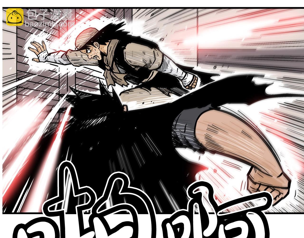 華山拳魔 - 第69話 你有妹妹！(2/4) - 1