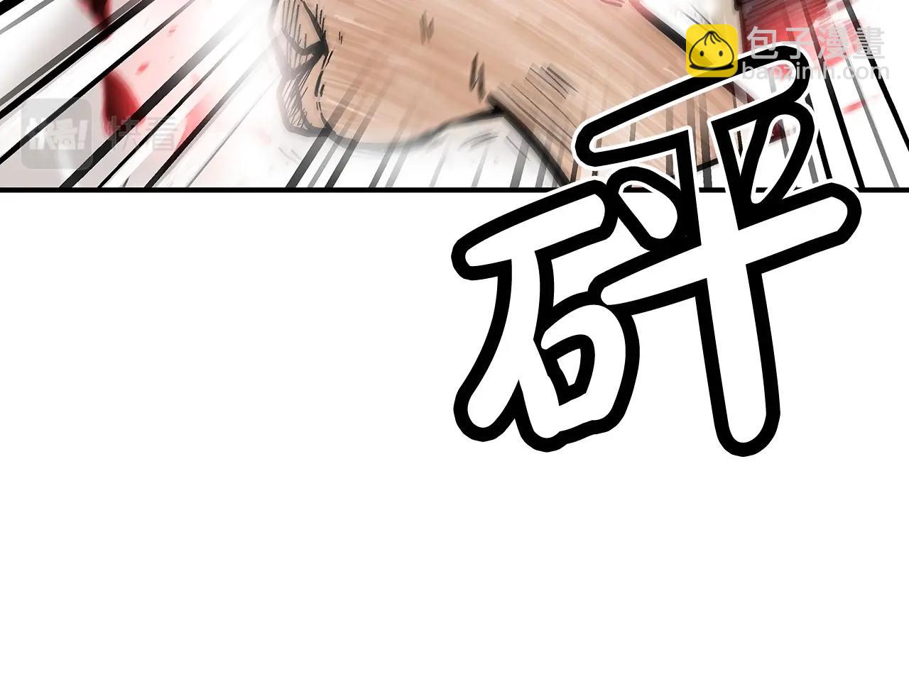 華山拳魔 - 第69話 你有妹妹！(2/4) - 4