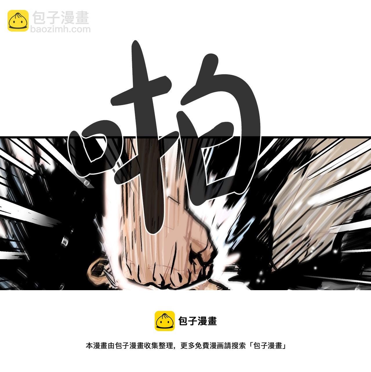 華山拳魔 - 第69話 你有妹妹！(2/4) - 7