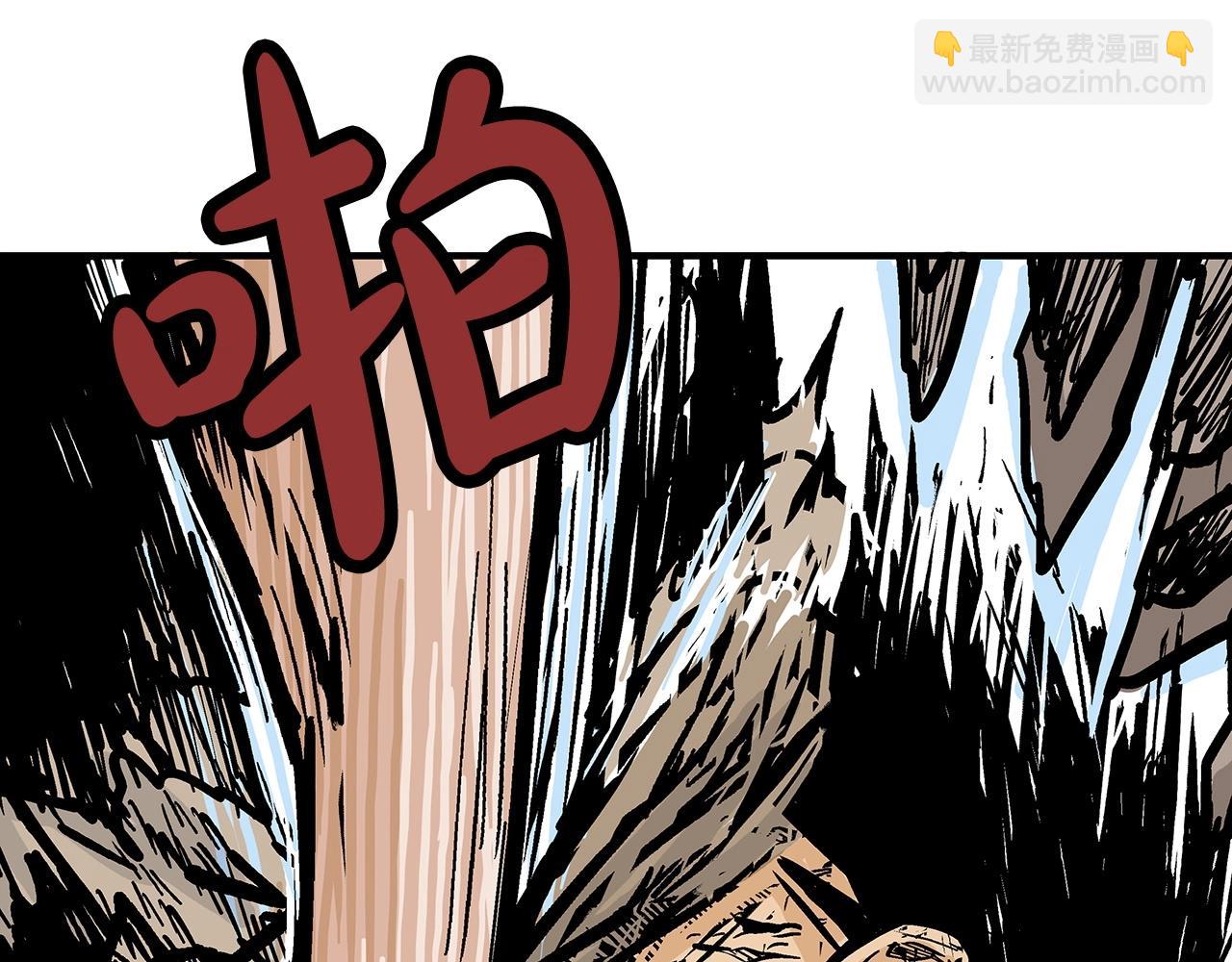 華山拳魔 - 第69話 你有妹妹！(2/4) - 1