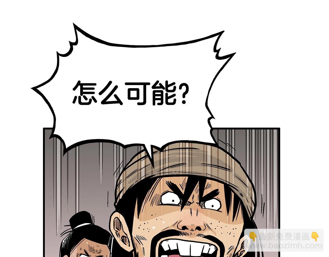 華山拳魔 - 第69話 你有妹妹！(1/4) - 8