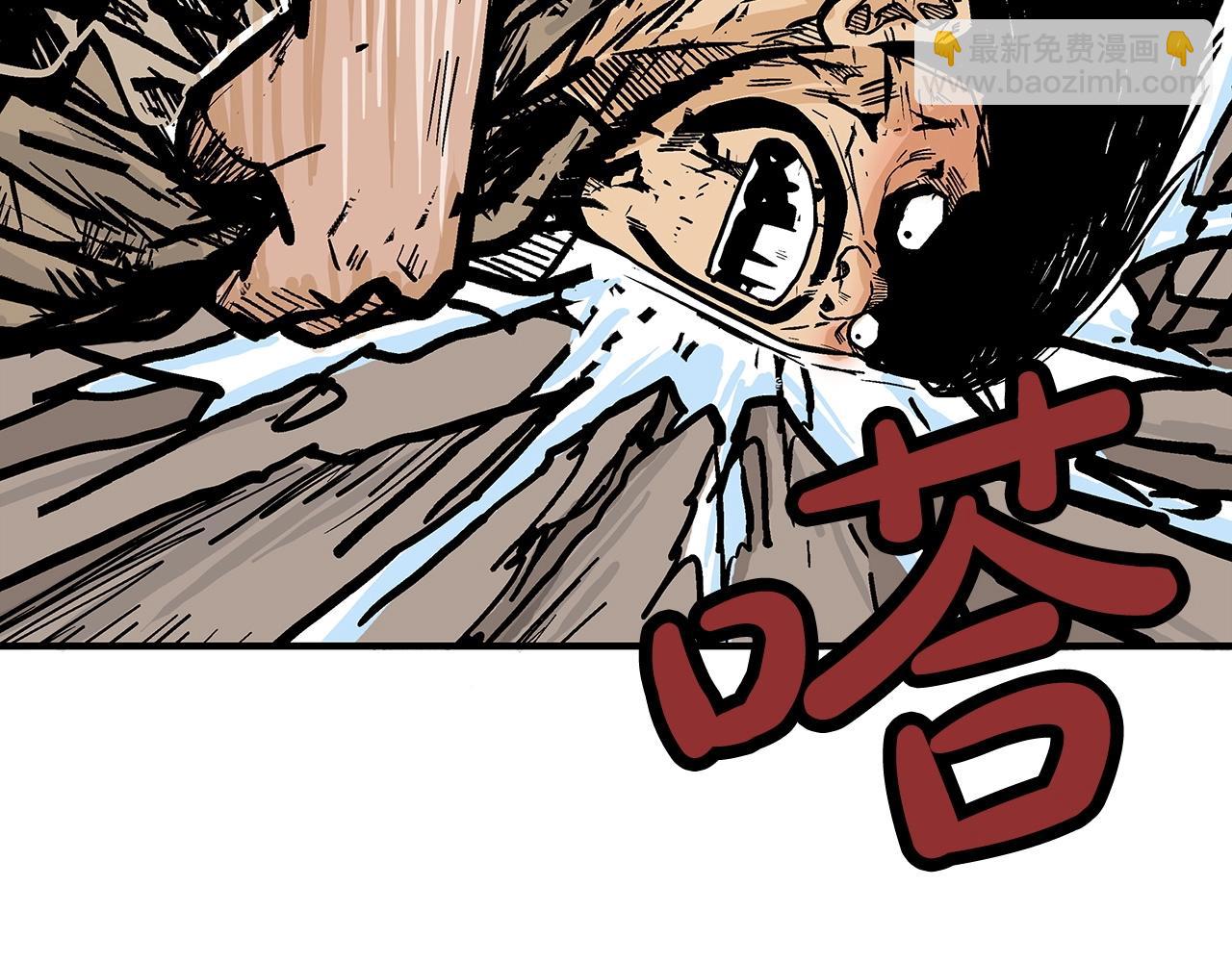 華山拳魔 - 第69話 你有妹妹！(2/4) - 2