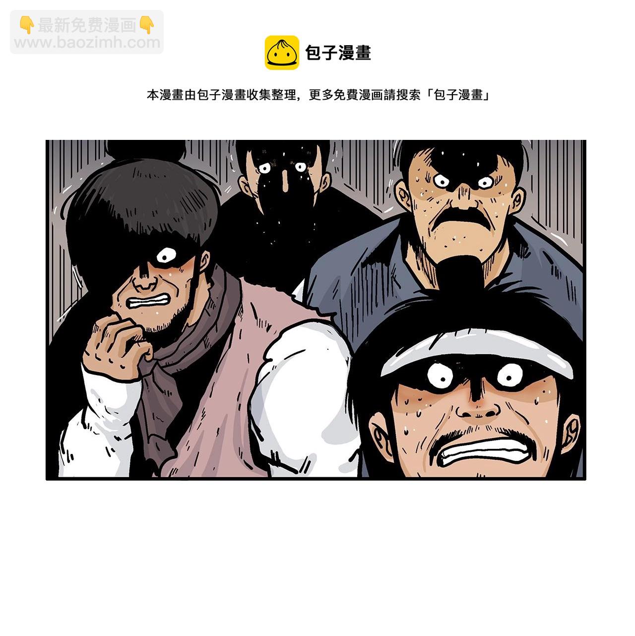 華山拳魔 - 第69話 你有妹妹！(2/4) - 7