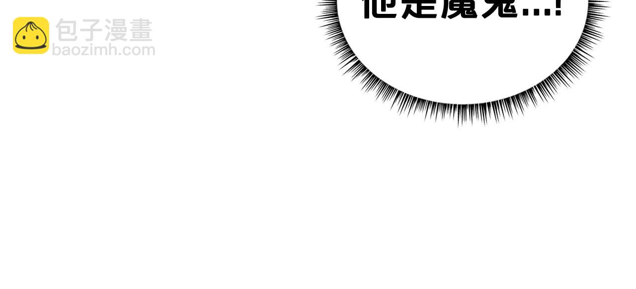 華山拳魔 - 第69話 你有妹妹！(2/4) - 1