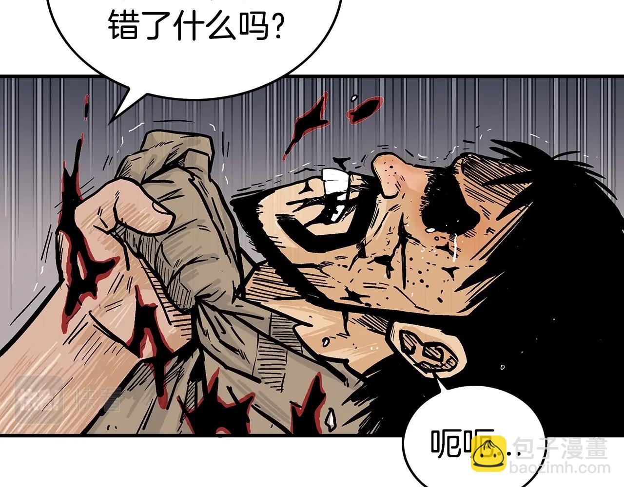 華山拳魔 - 第69話 你有妹妹！(2/4) - 5