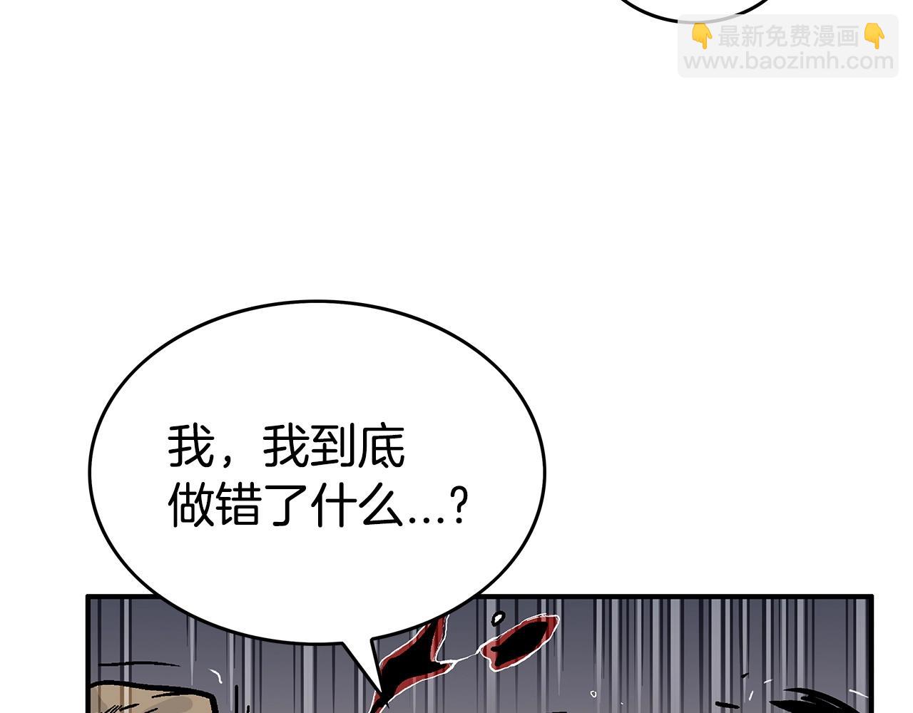 華山拳魔 - 第69話 你有妹妹！(2/4) - 6