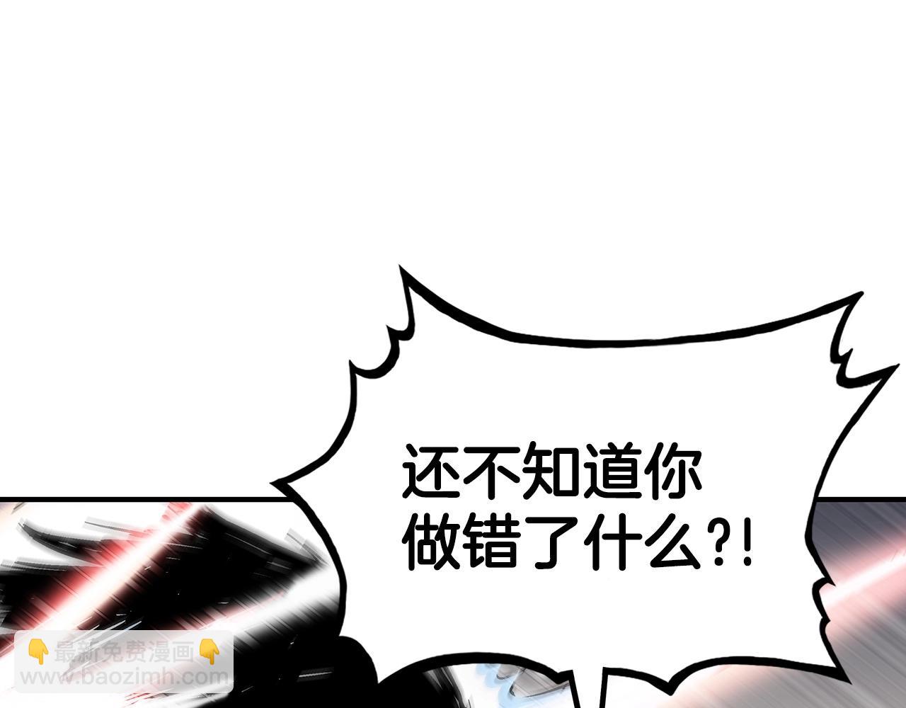 華山拳魔 - 第69話 你有妹妹！(2/4) - 1