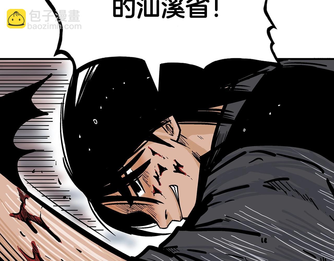 華山拳魔 - 第69話 你有妹妹！(2/4) - 4