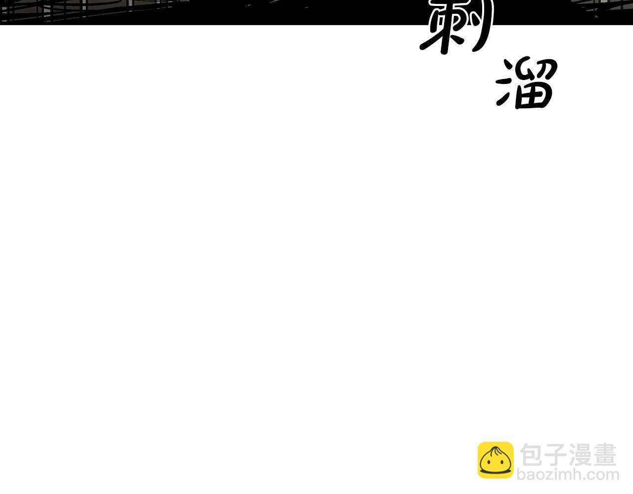 華山拳魔 - 第71話 肅清(3/4) - 4