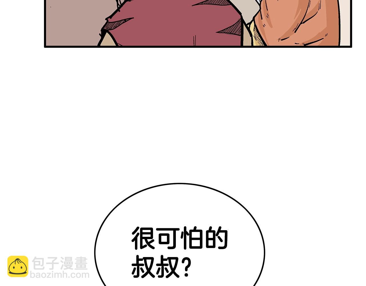 華山拳魔 - 第71話 肅清(1/4) - 3