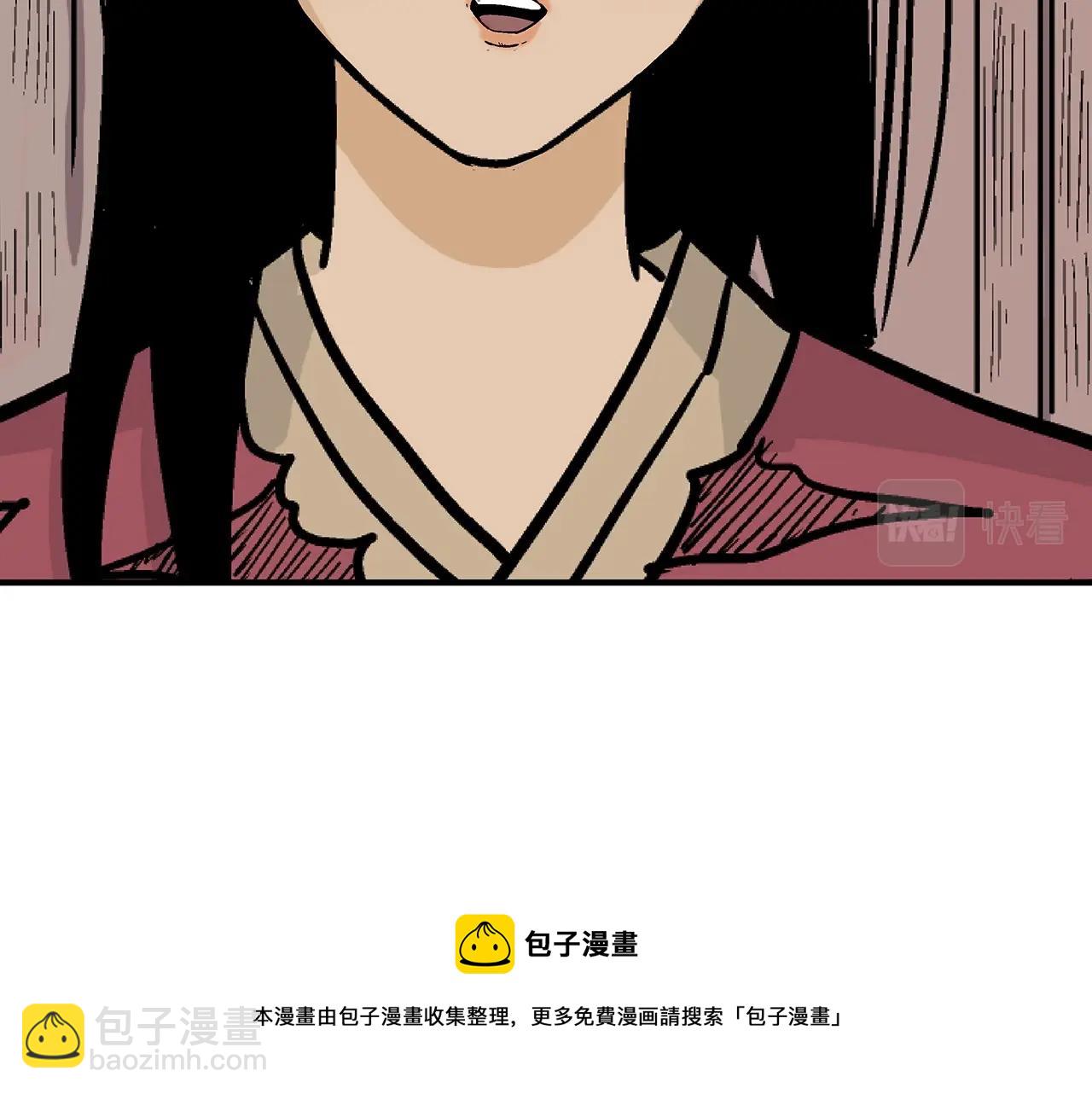 華山拳魔 - 第71話 肅清(1/4) - 5