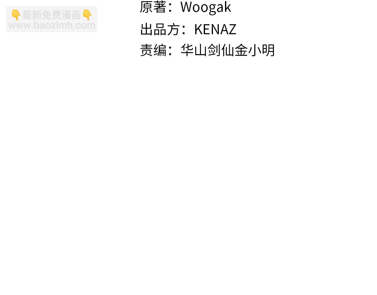 華山拳魔 - 第71話 肅清(1/4) - 4