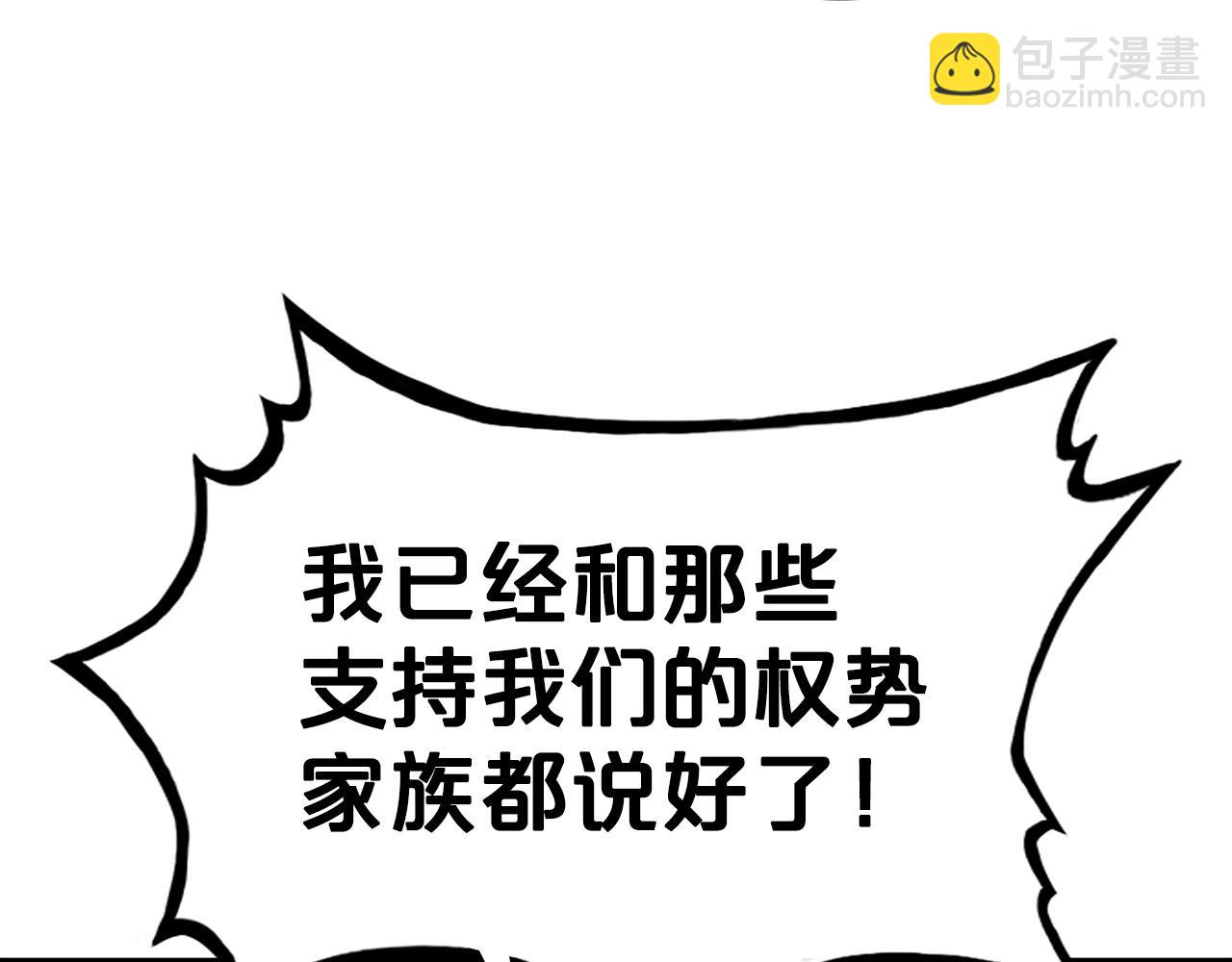 華山拳魔 - 第71話 肅清(1/4) - 3