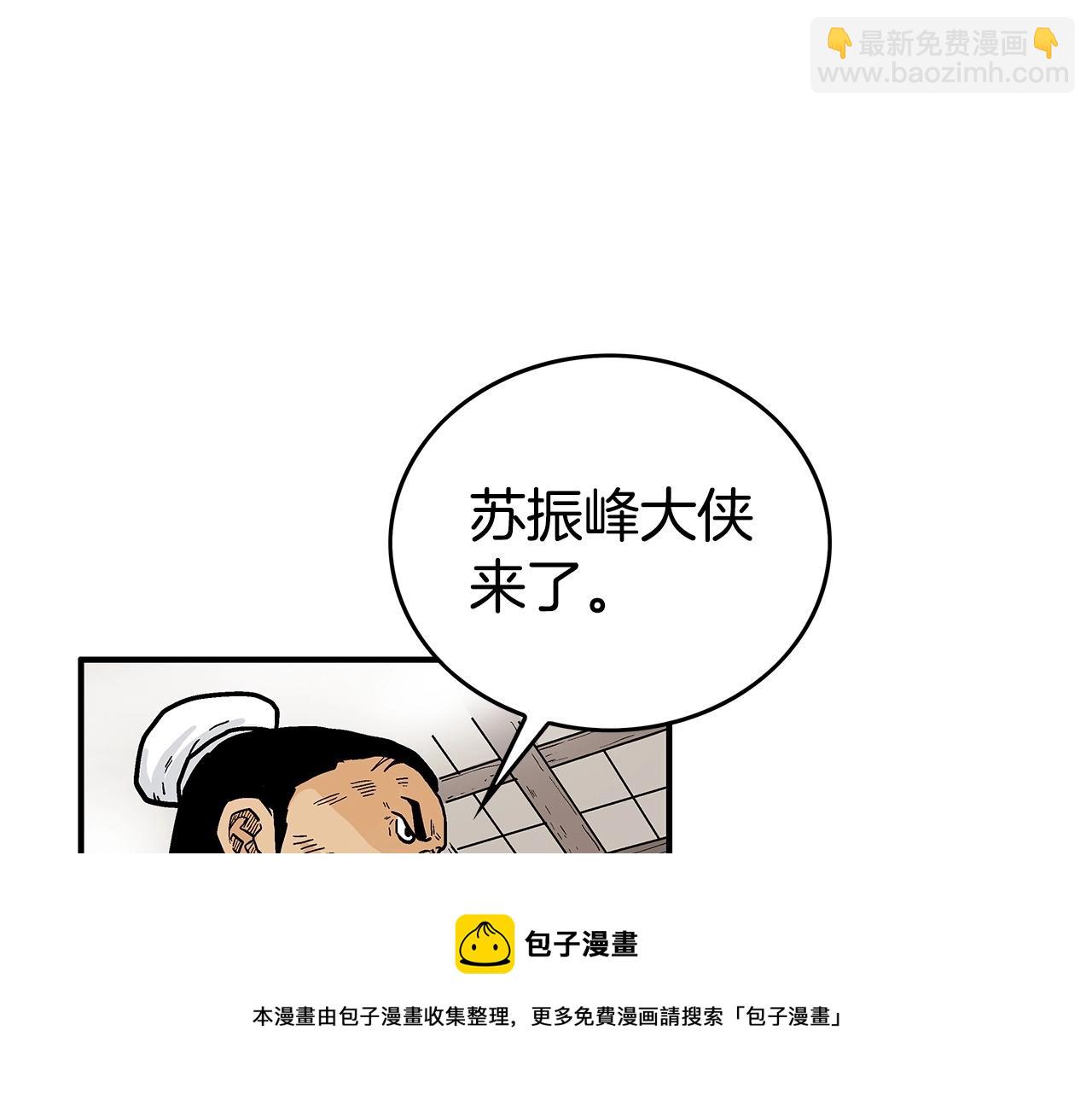 華山拳魔 - 第71話 肅清(2/4) - 7