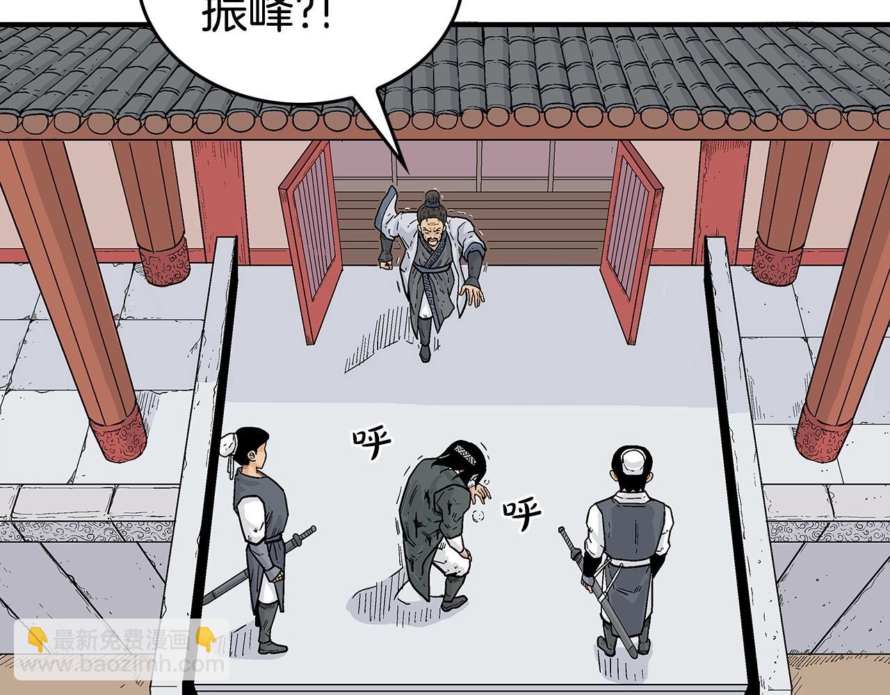 華山拳魔 - 第71話 肅清(2/4) - 5