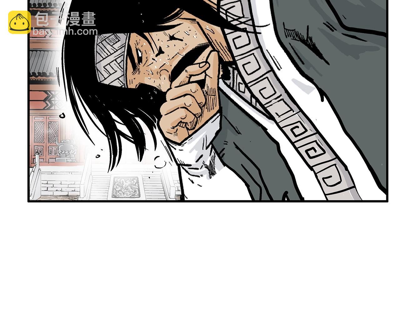 華山拳魔 - 第71話 肅清(2/4) - 8