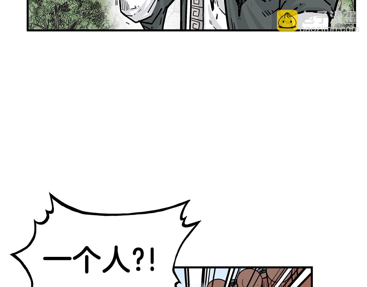 華山拳魔 - 第71話 肅清(2/4) - 4