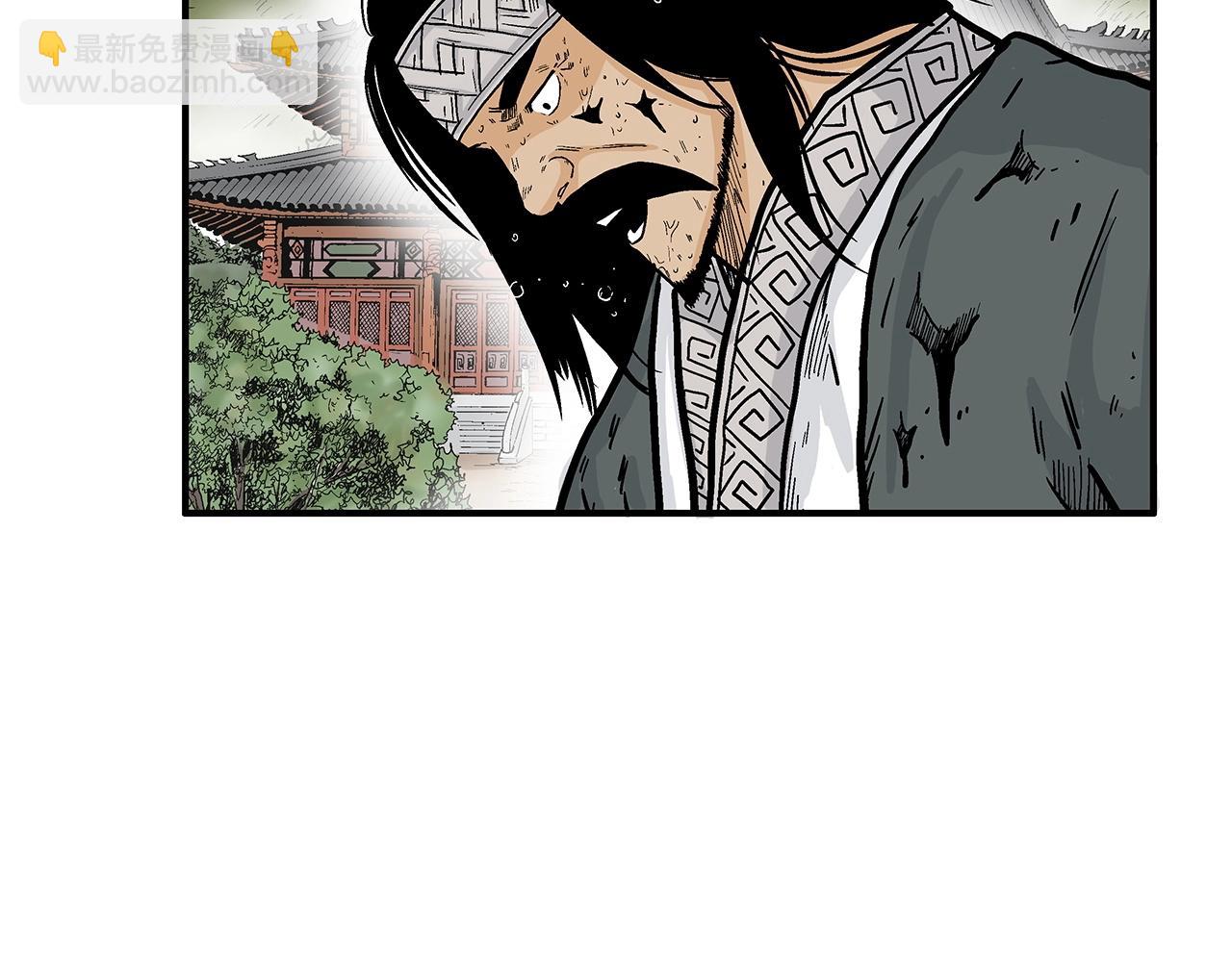 華山拳魔 - 第71話 肅清(2/4) - 2