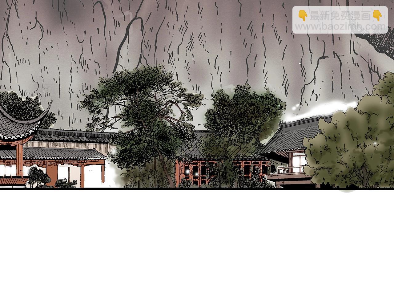 華山拳魔 - 第71話 肅清(2/4) - 4