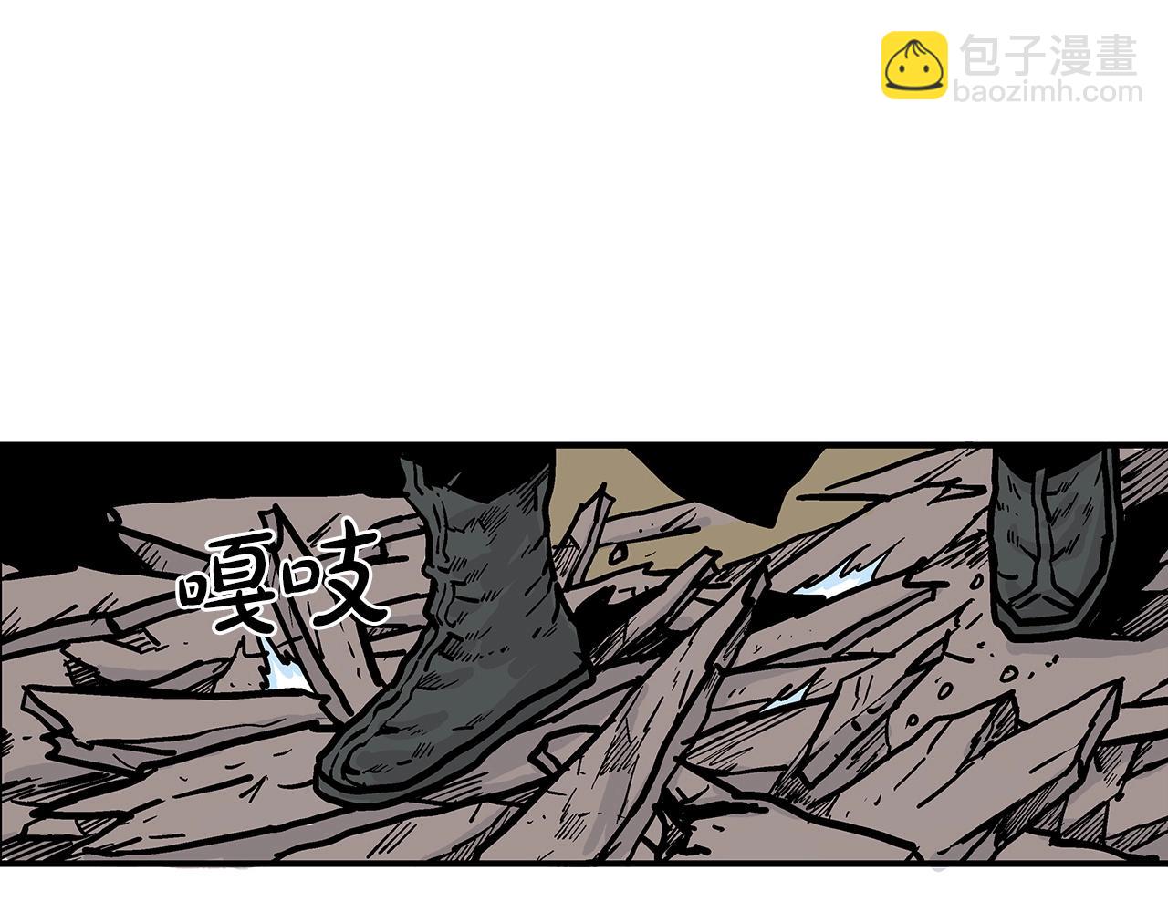 華山拳魔 - 第71話 肅清(2/4) - 1