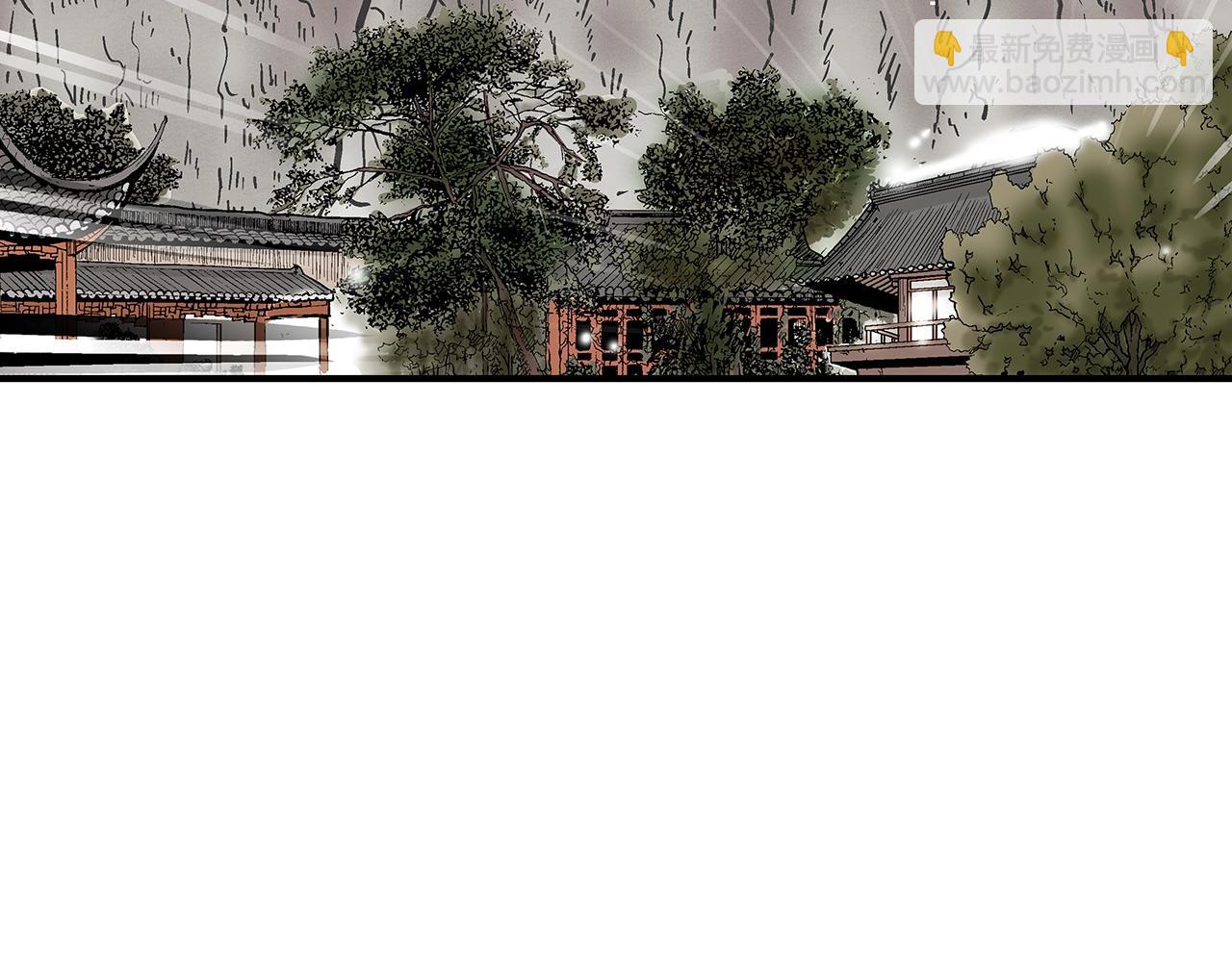 華山拳魔 - 第73話 獨行者(3/4) - 6