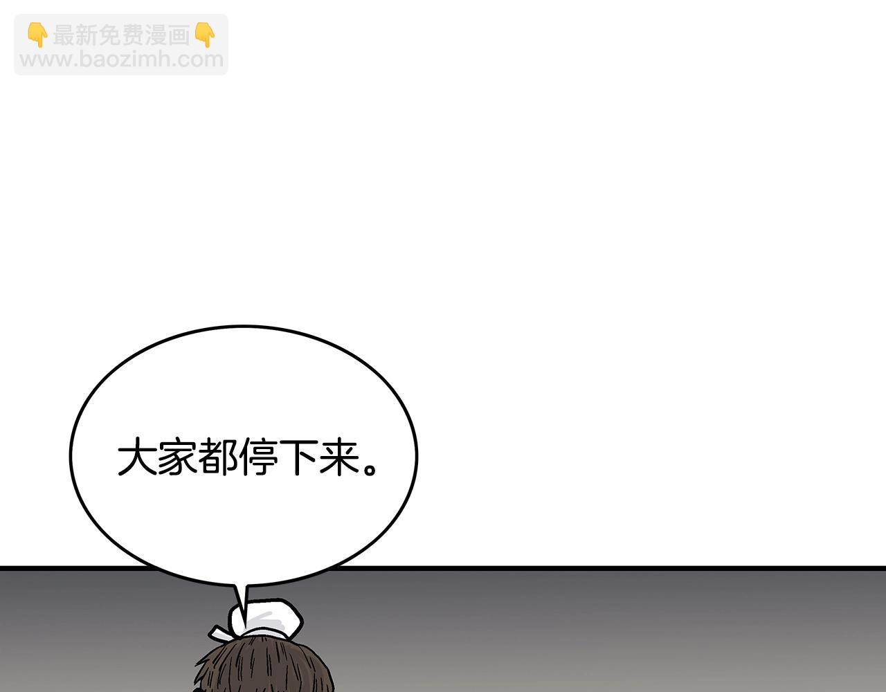 華山拳魔 - 第73話 獨行者(3/4) - 5