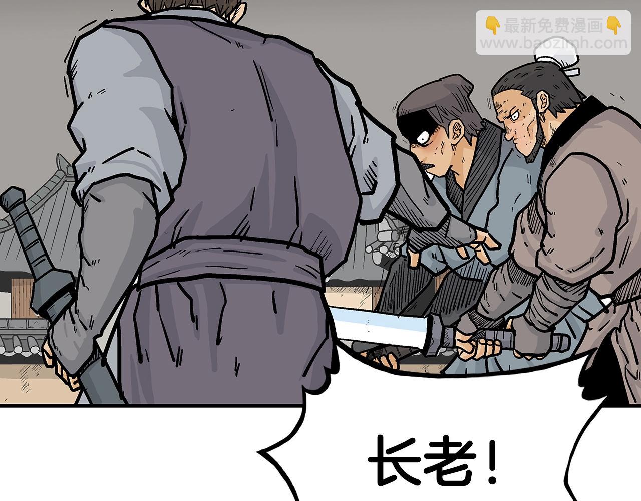 華山拳魔 - 第73話 獨行者(3/4) - 6