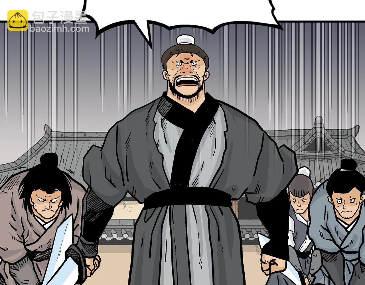 華山拳魔 - 第73話 獨行者(3/4) - 8