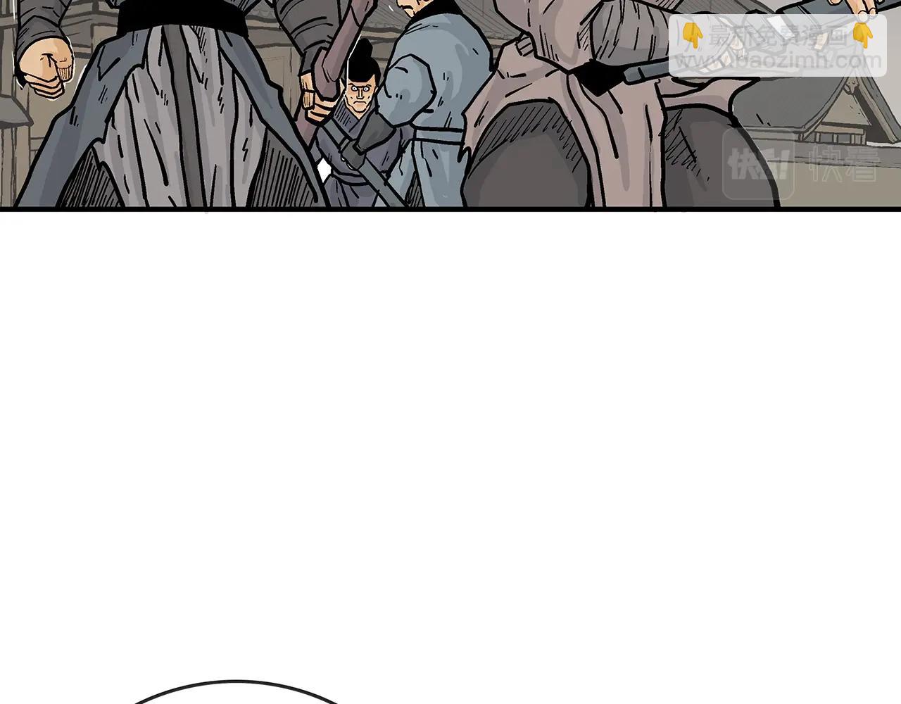 華山拳魔 - 第73話 獨行者(3/4) - 5