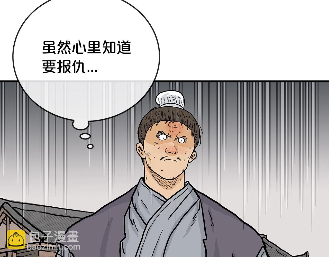 華山拳魔 - 第73話 獨行者(3/4) - 6