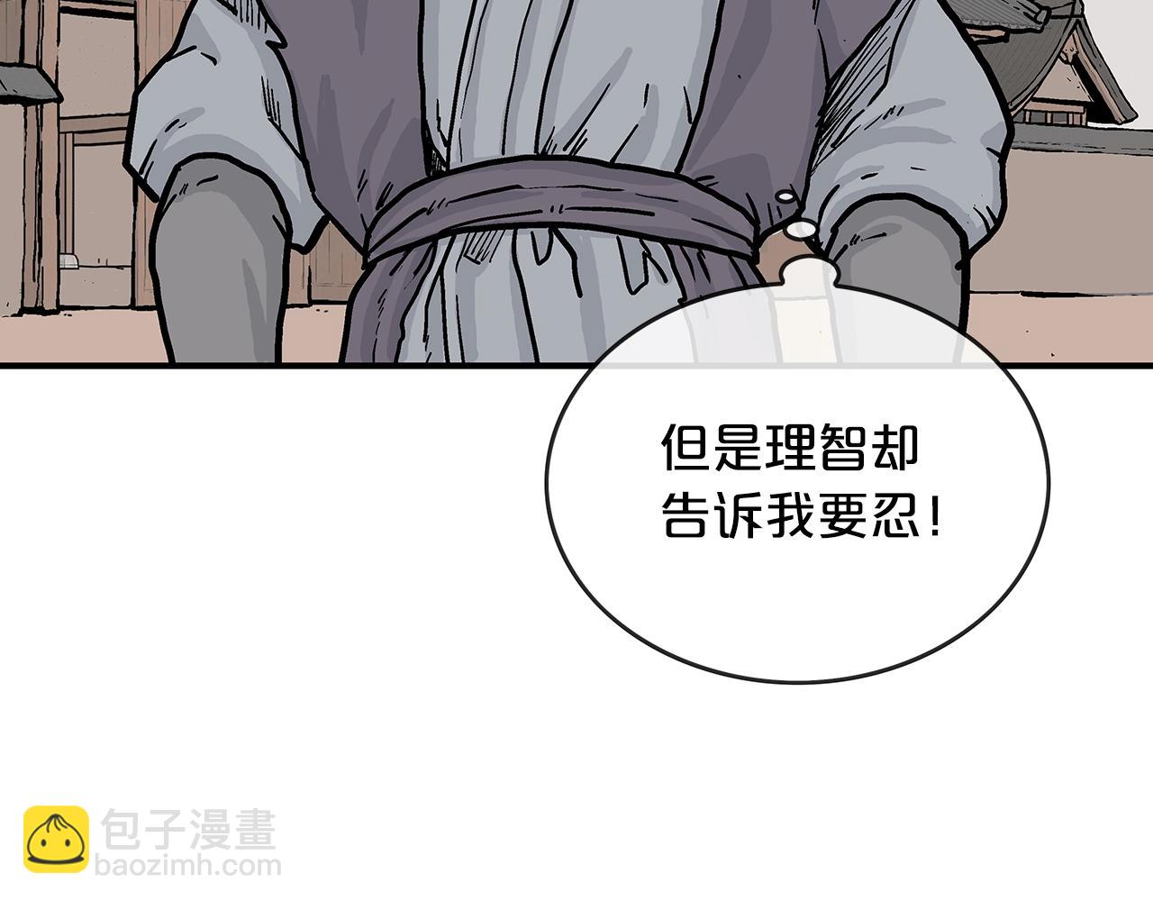 華山拳魔 - 第73話 獨行者(3/4) - 7