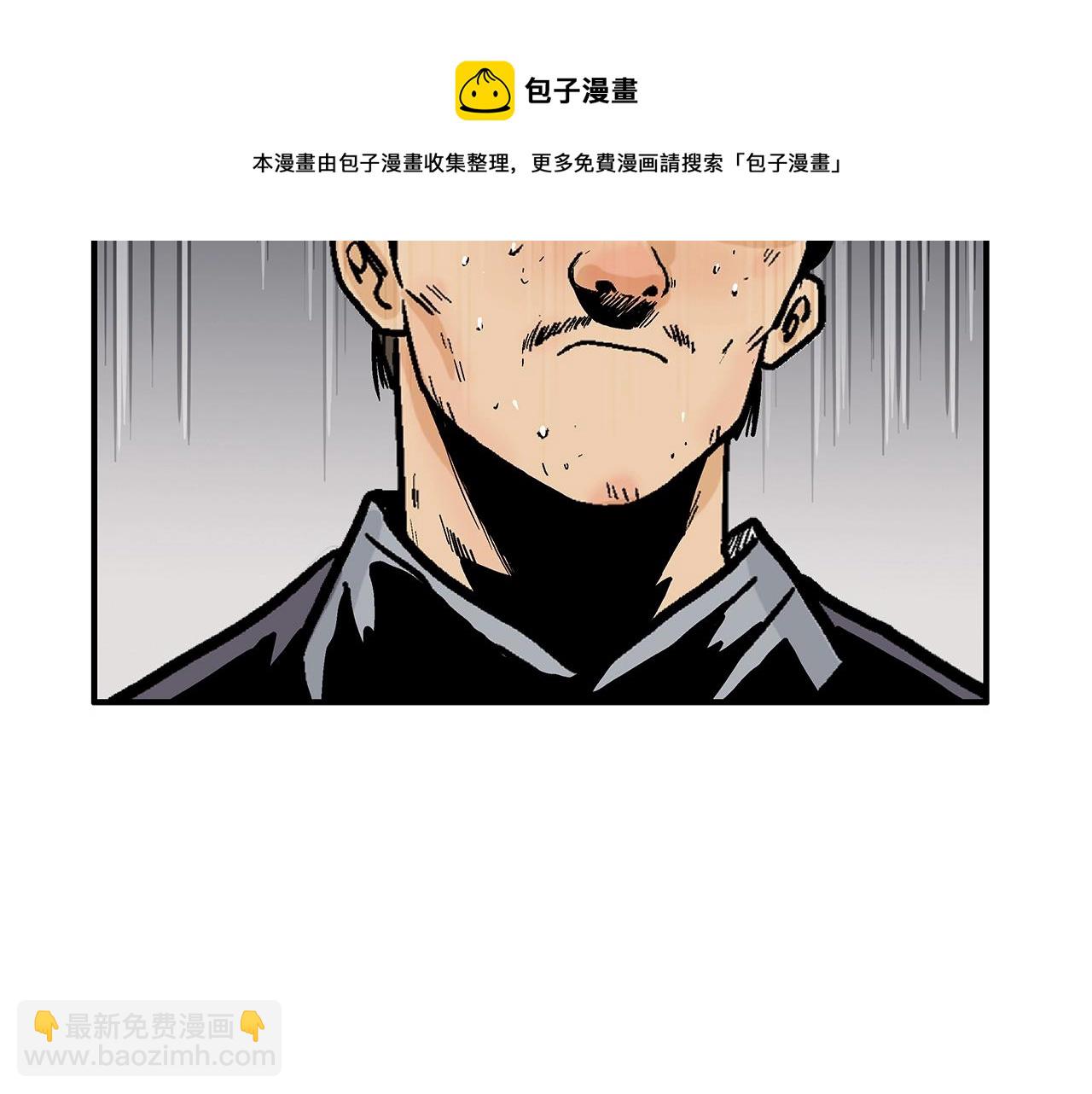 華山拳魔 - 第73話 獨行者(3/4) - 1