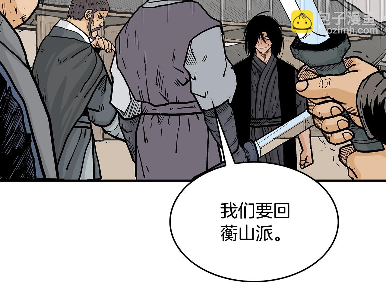 華山拳魔 - 第73話 獨行者(3/4) - 5