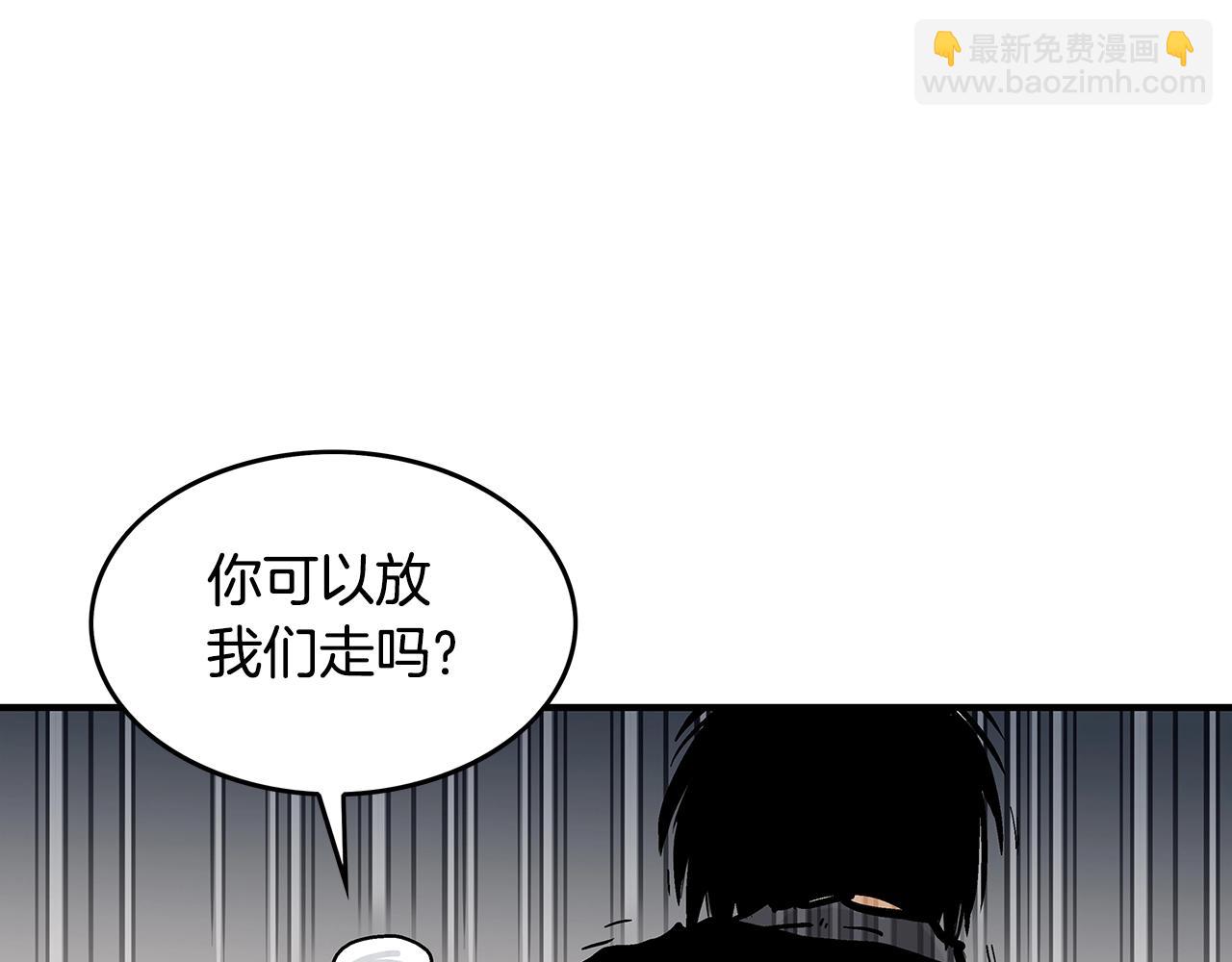 華山拳魔 - 第73話 獨行者(3/4) - 6