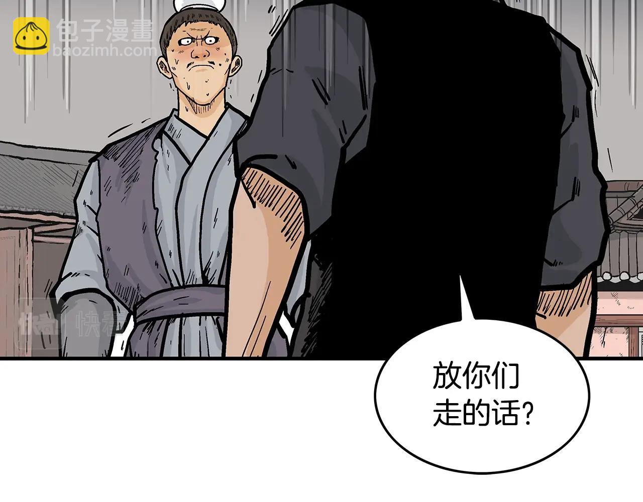 華山拳魔 - 第73話 獨行者(3/4) - 7