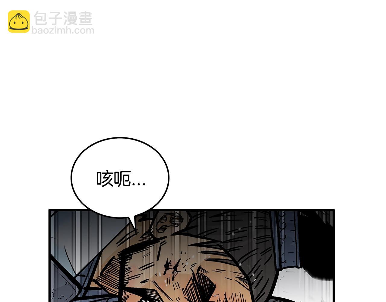 華山拳魔 - 第73話 獨行者(1/4) - 5