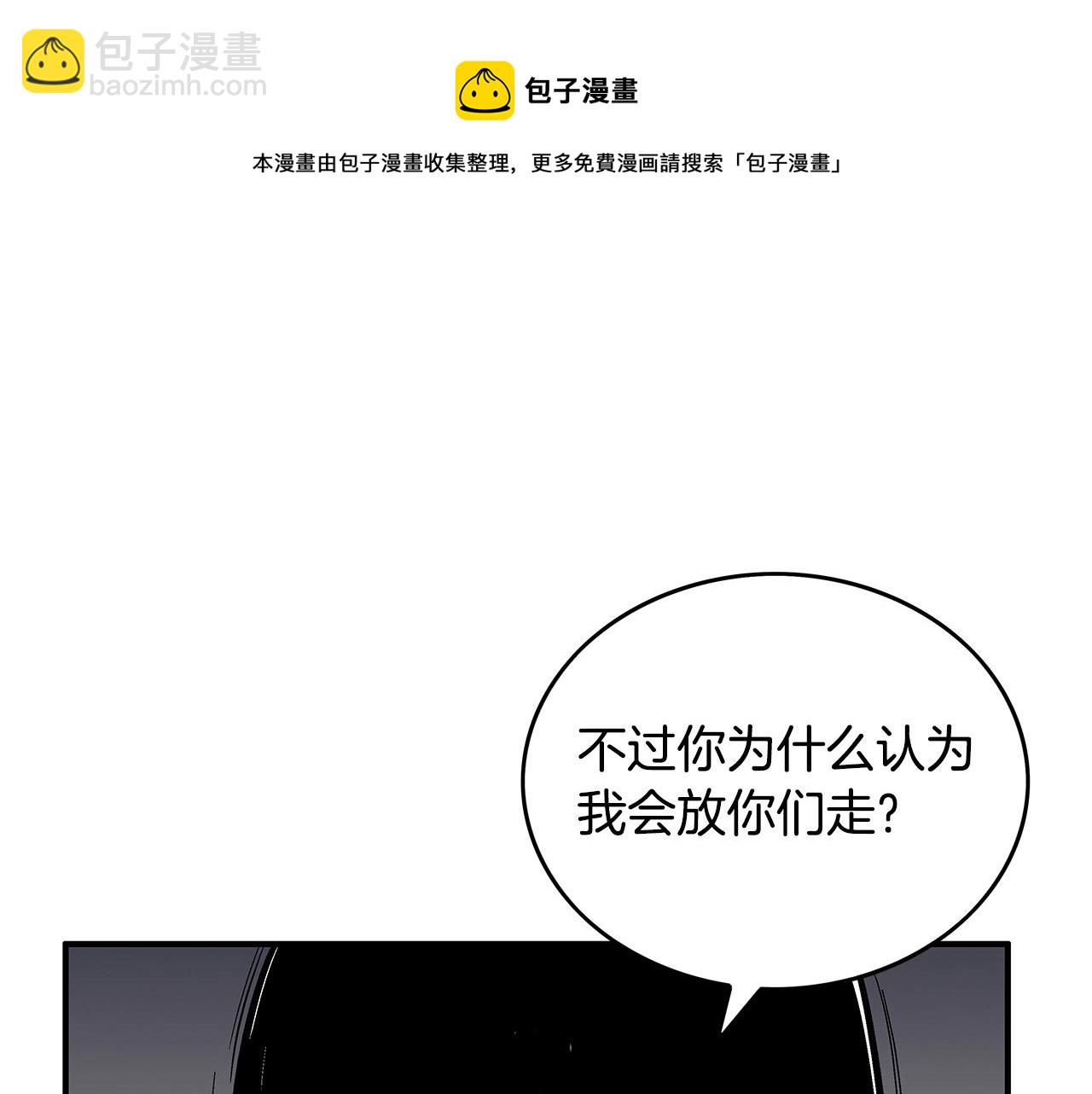 華山拳魔 - 第73話 獨行者(3/4) - 3