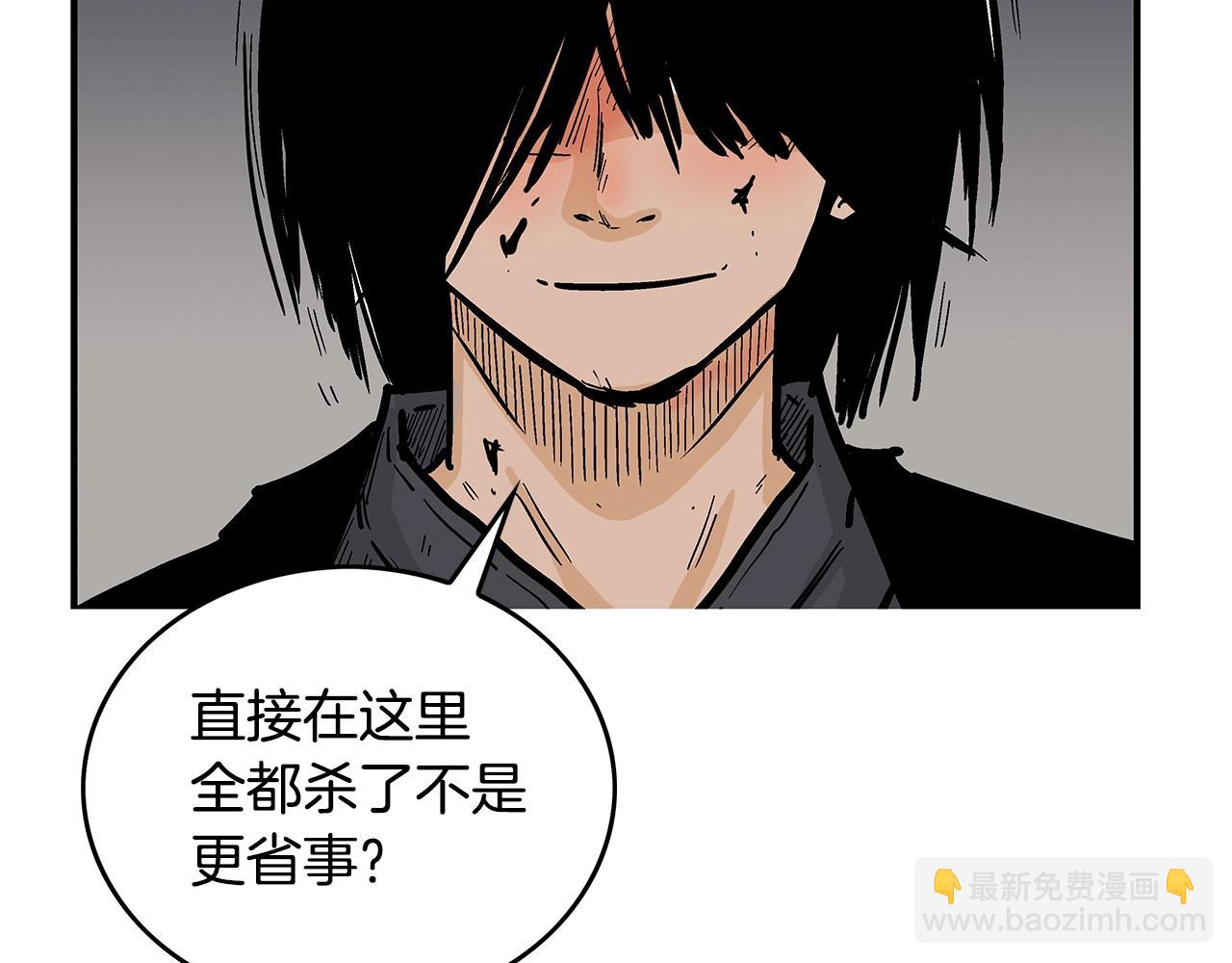 華山拳魔 - 第73話 獨行者(3/4) - 4