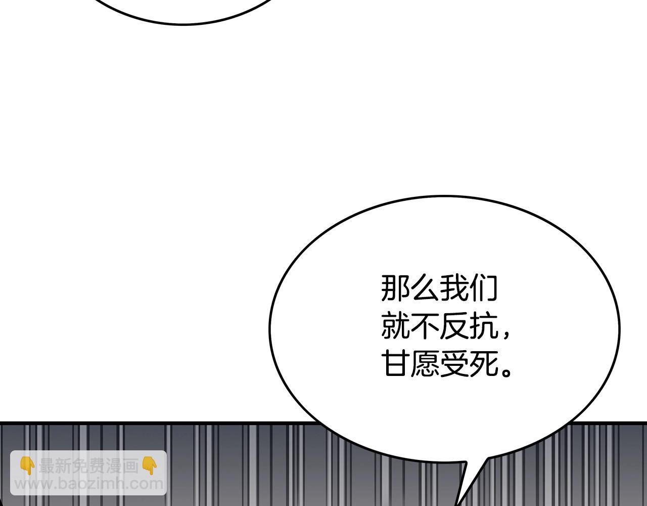 華山拳魔 - 第73話 獨行者(3/4) - 5