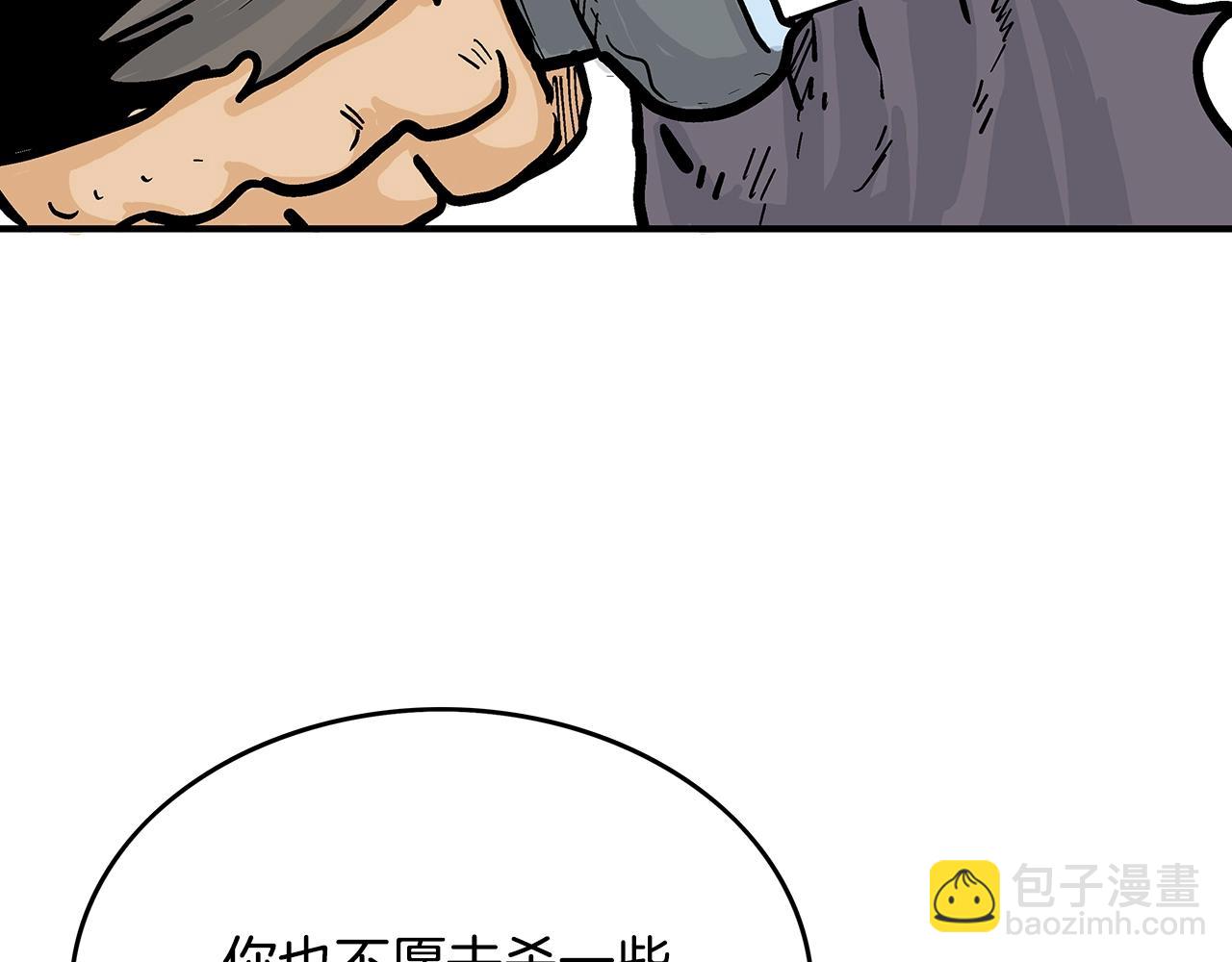 華山拳魔 - 第73話 獨行者(3/4) - 7